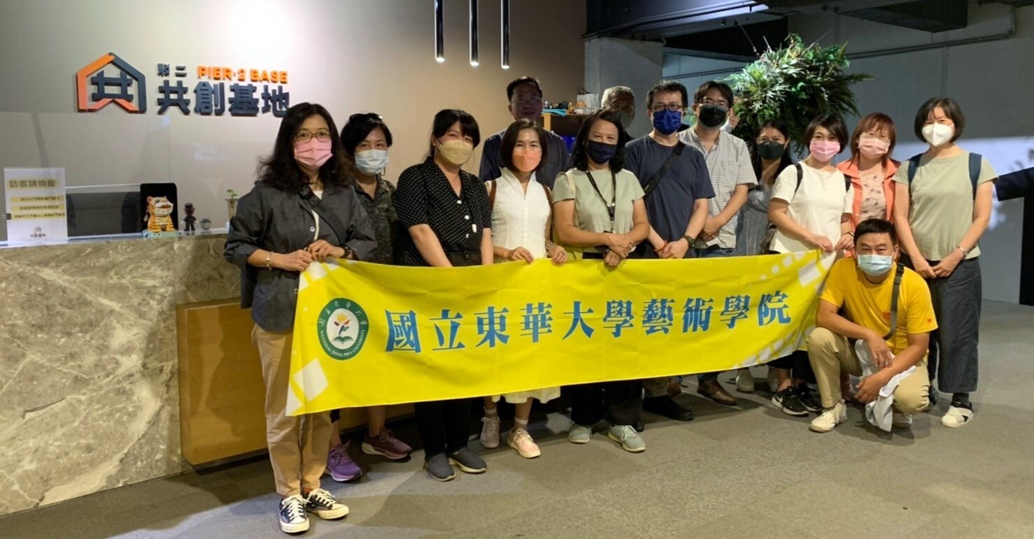 國立東華大學藝術學院徐秀菊院長領隊參訪高雄駁二藝術特區