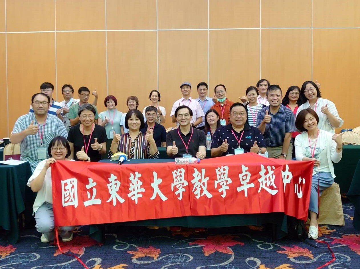 111學年東華新進教師暑期研習活動圓滿成功