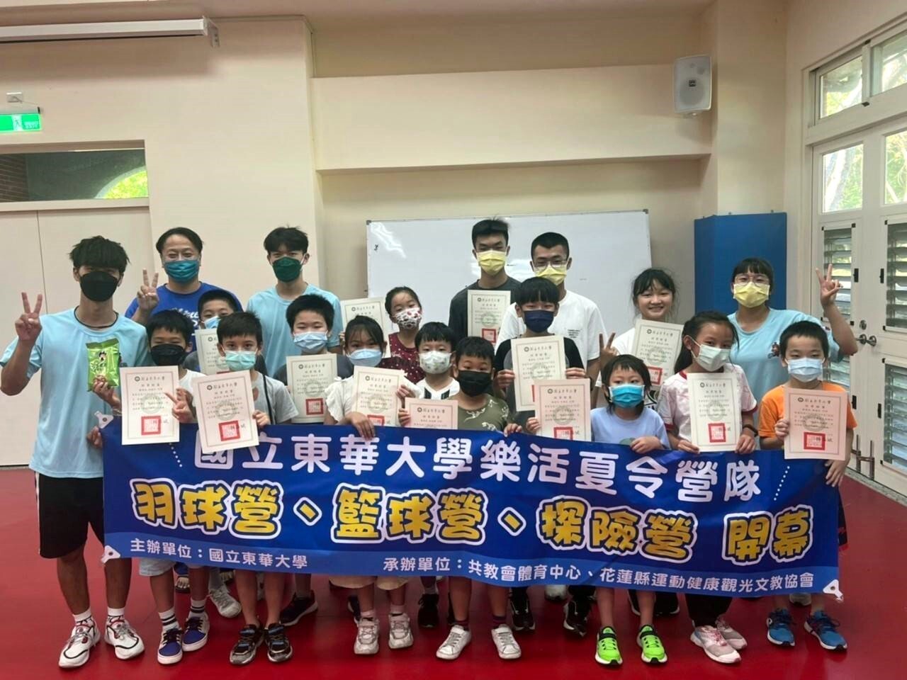 東華暑期營隊結訓典禮