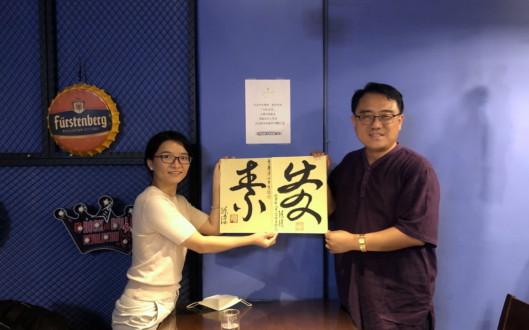 陳復院長致贈「素慶」兩字草書給李素慶老師