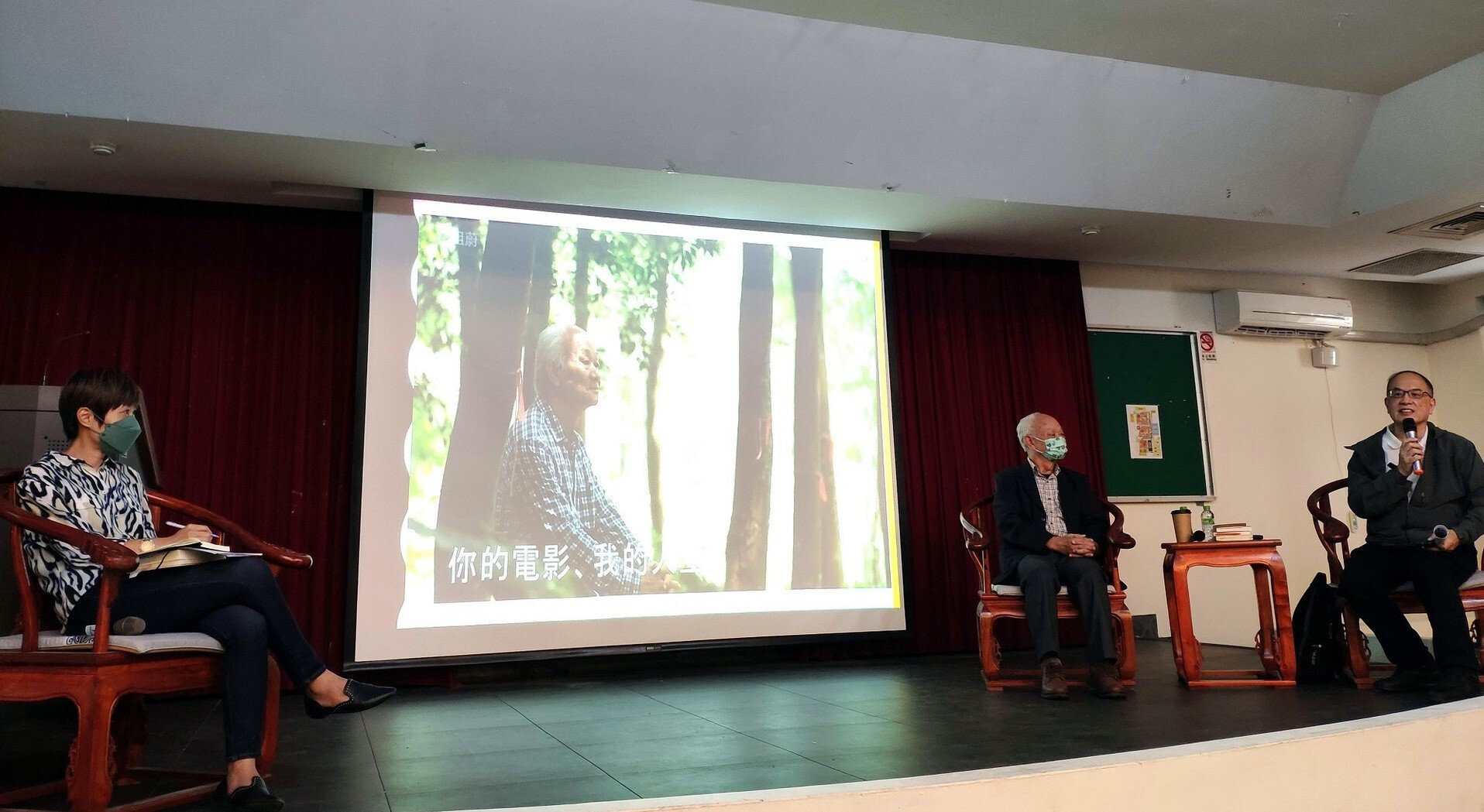王君琦老師主持,吳晟老師與藍祖蔚先生進行《他還年輕》東華限定口碑場座談會