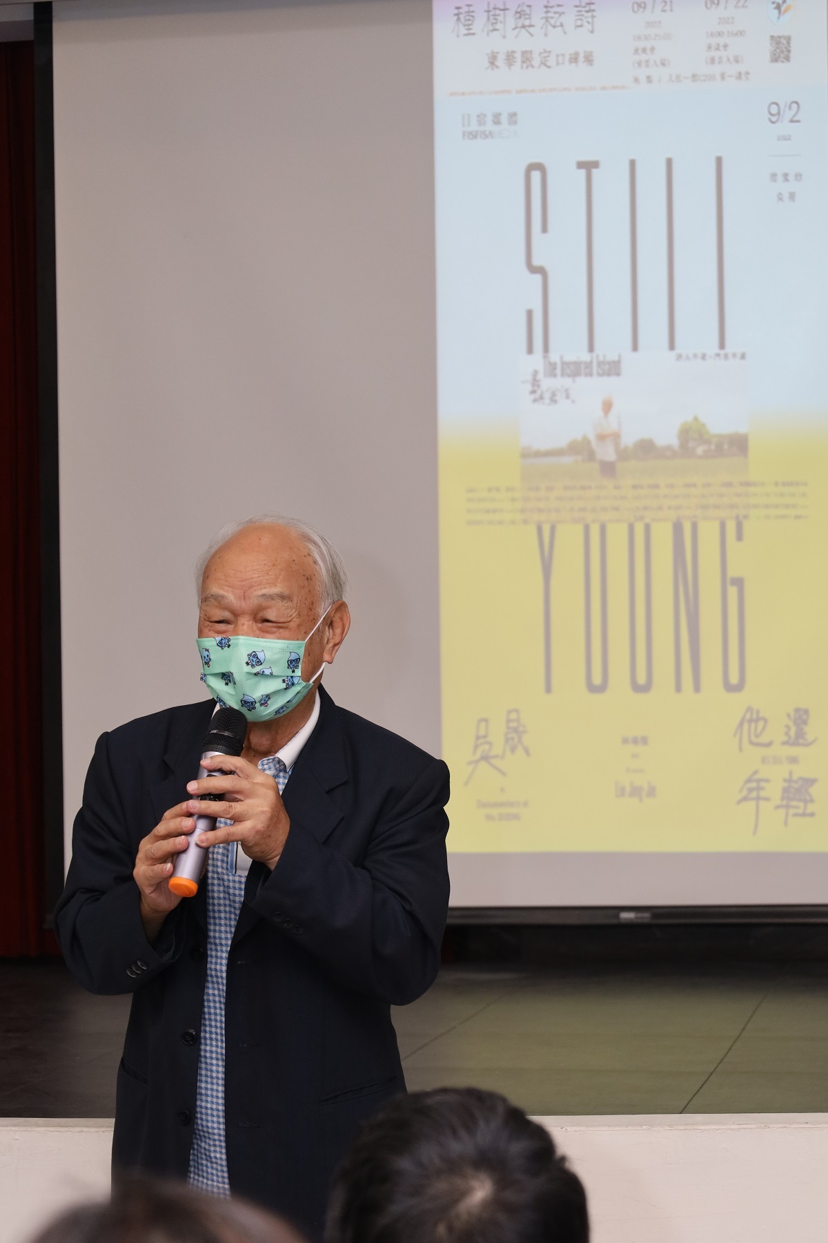 吳晟老師於《他還年輕》東華限定口碑場放映會前致詞