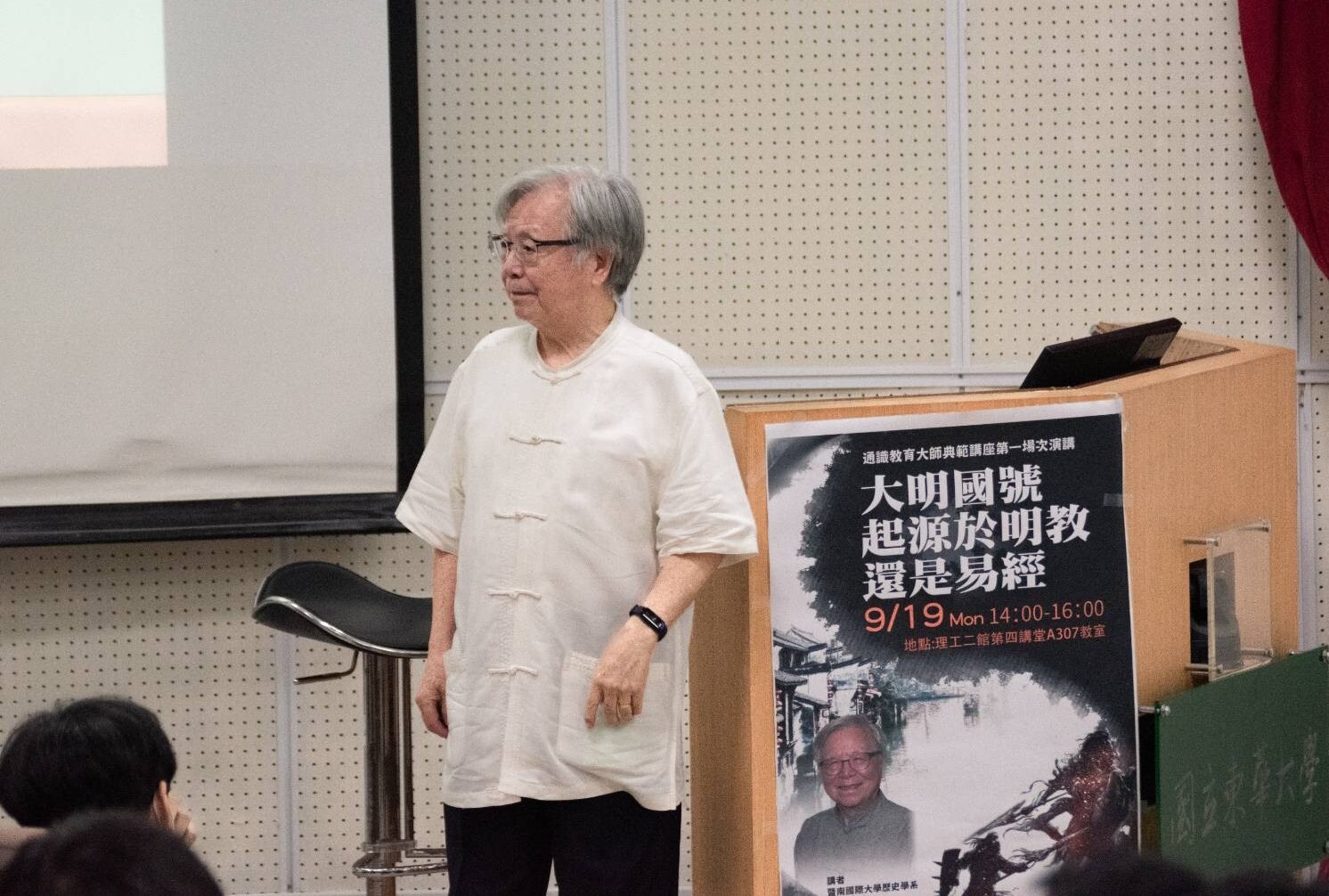 徐泓教授在課堂上與大家專業分享