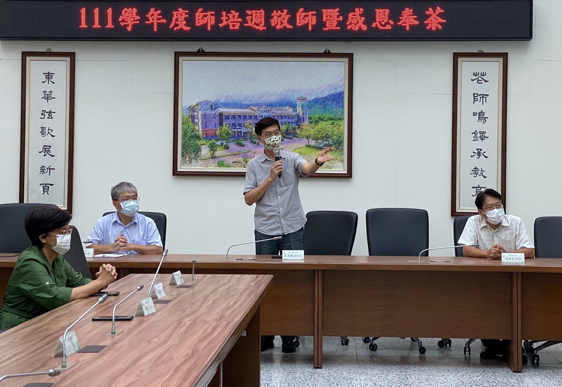 朱景鵬副校長開場致詞,給予所有老師祝福及勉勵師資生勤奮向學