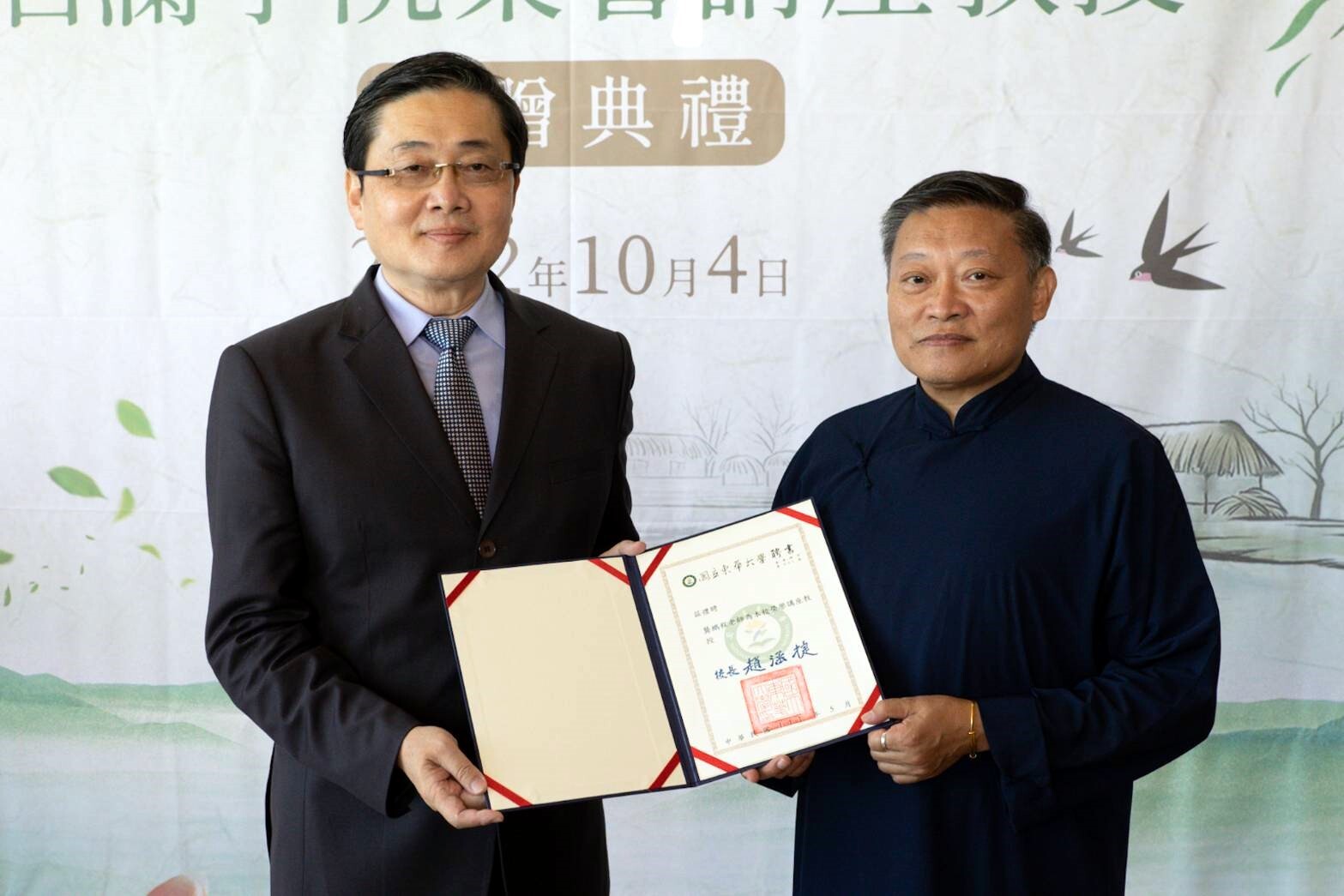 趙涵㨗校長頒發洄瀾學院榮譽講座教授聘書給龔鵬程教授