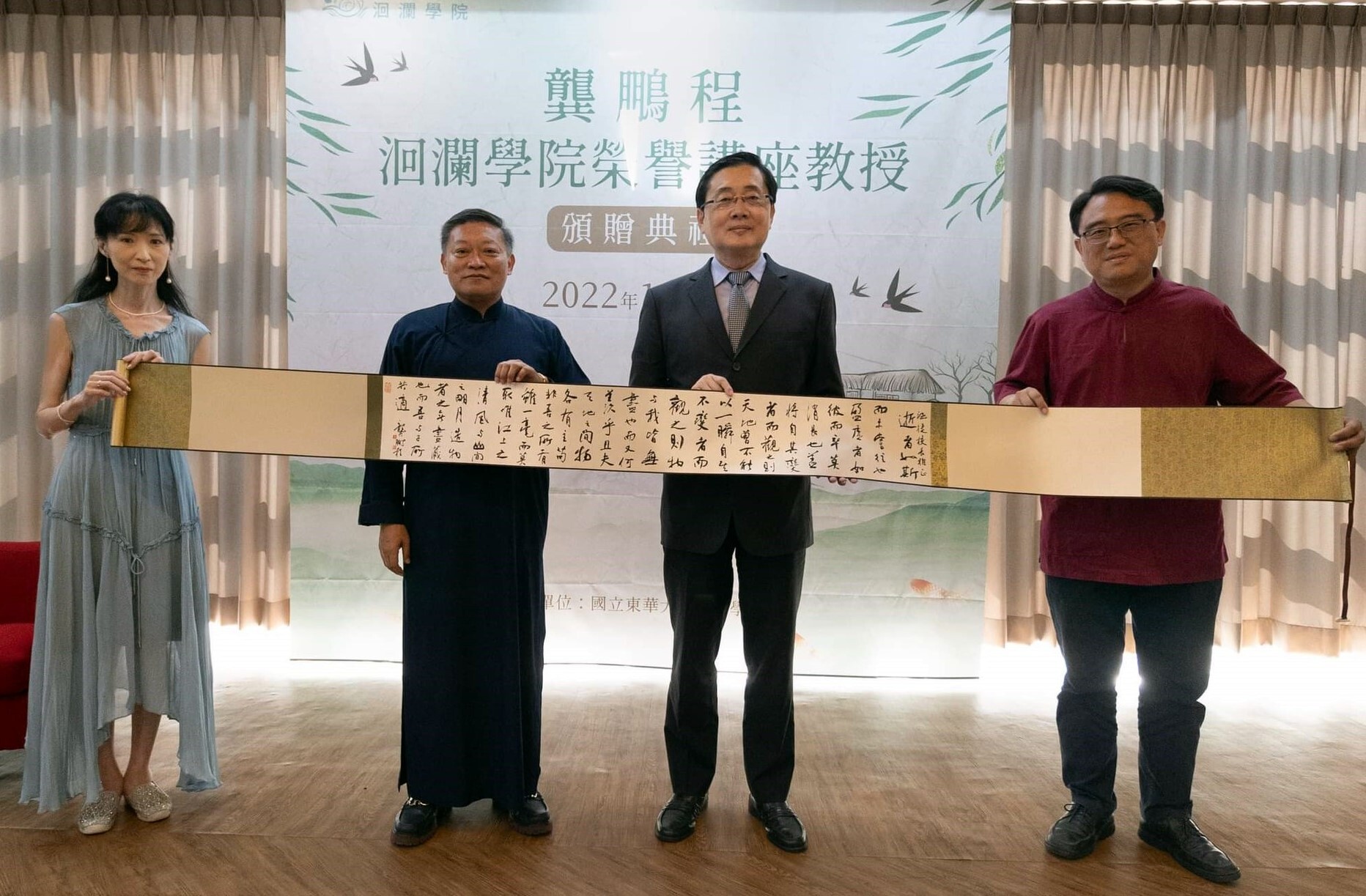 龔鵬程教授贈送墨寶給趙涵㨗校長