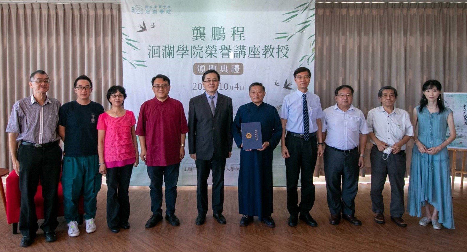 龔鵬程教授與東華大學校長暨各單位主管合影留念