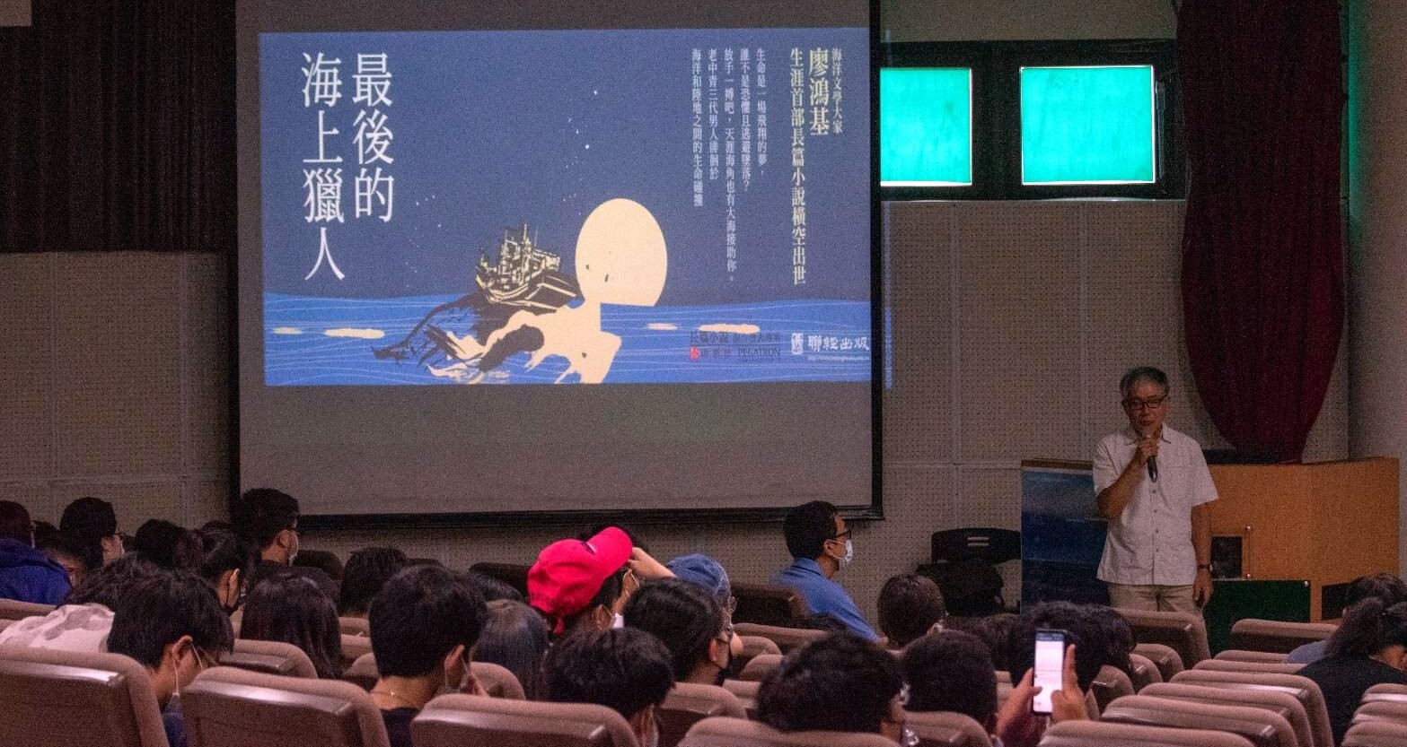 廖鴻基老師與同學分享他的最新著作《最後的海上獵人》