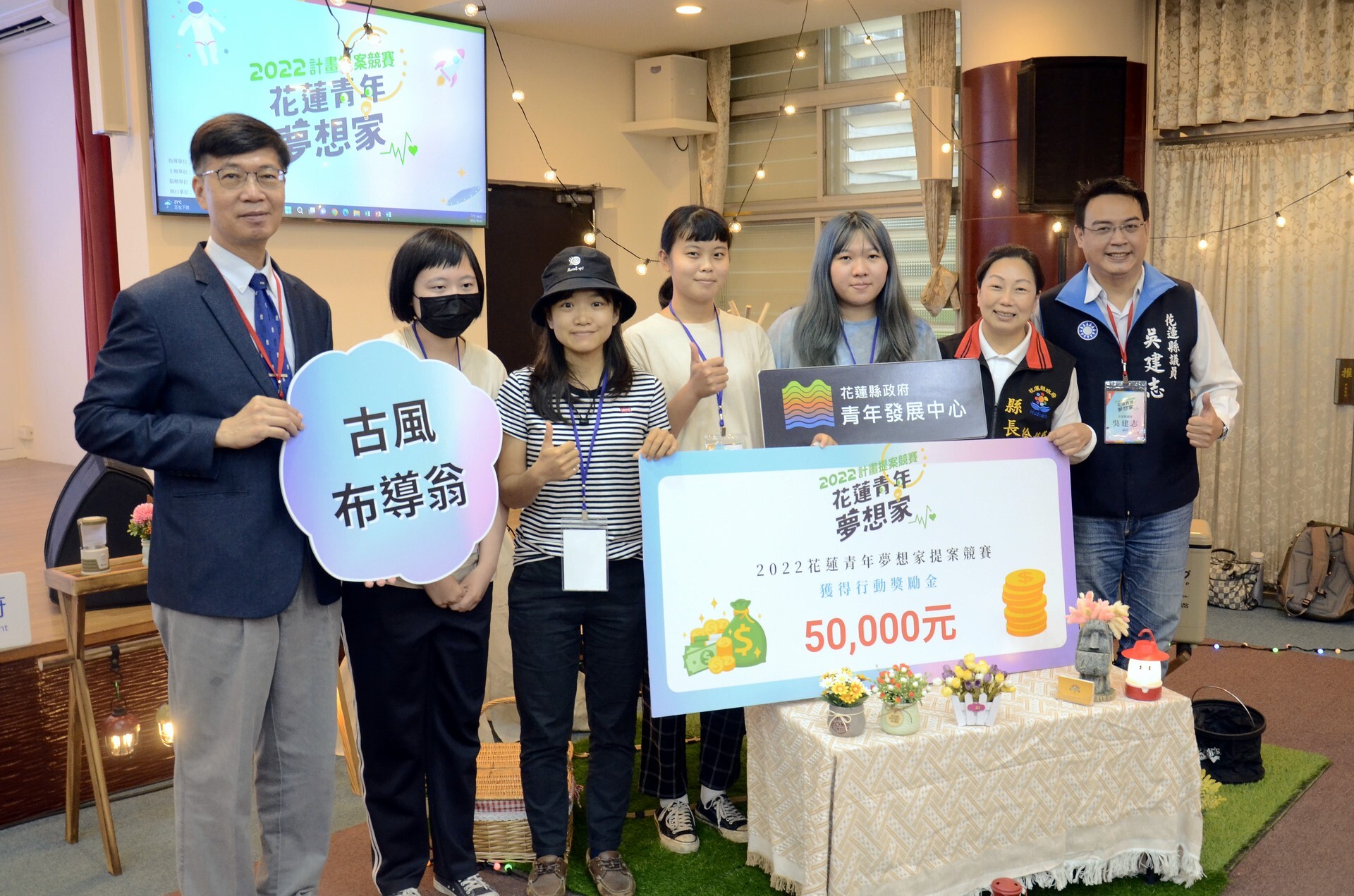 「古風布導翁」-推動認識布農族山林文化