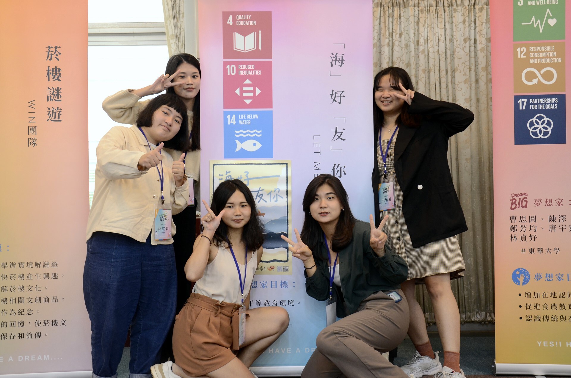 「海好友你」-結合海洋教育與陪伴關懷,讓弱勢孩童增進自信心