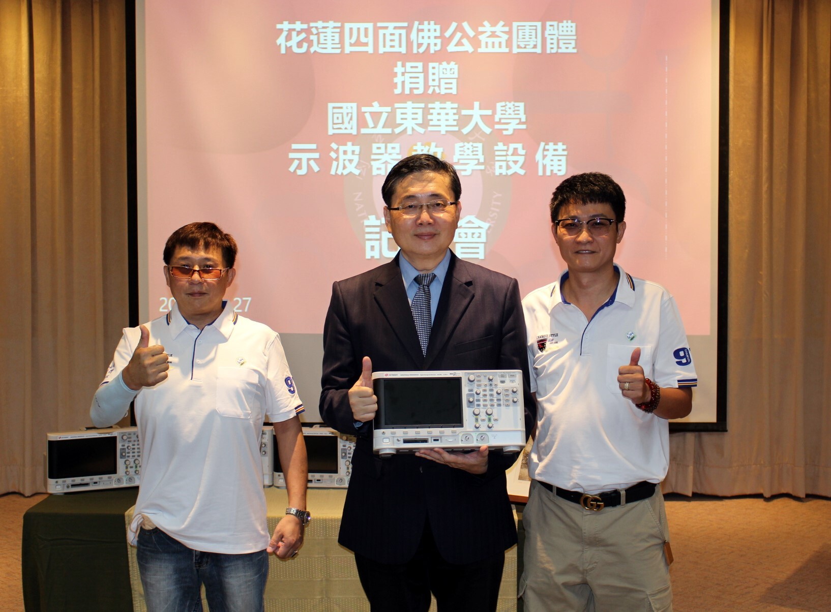 花蓮四面佛公益協會捐贈東華大學五臺示波器,由趙涵㨗校長代表接受