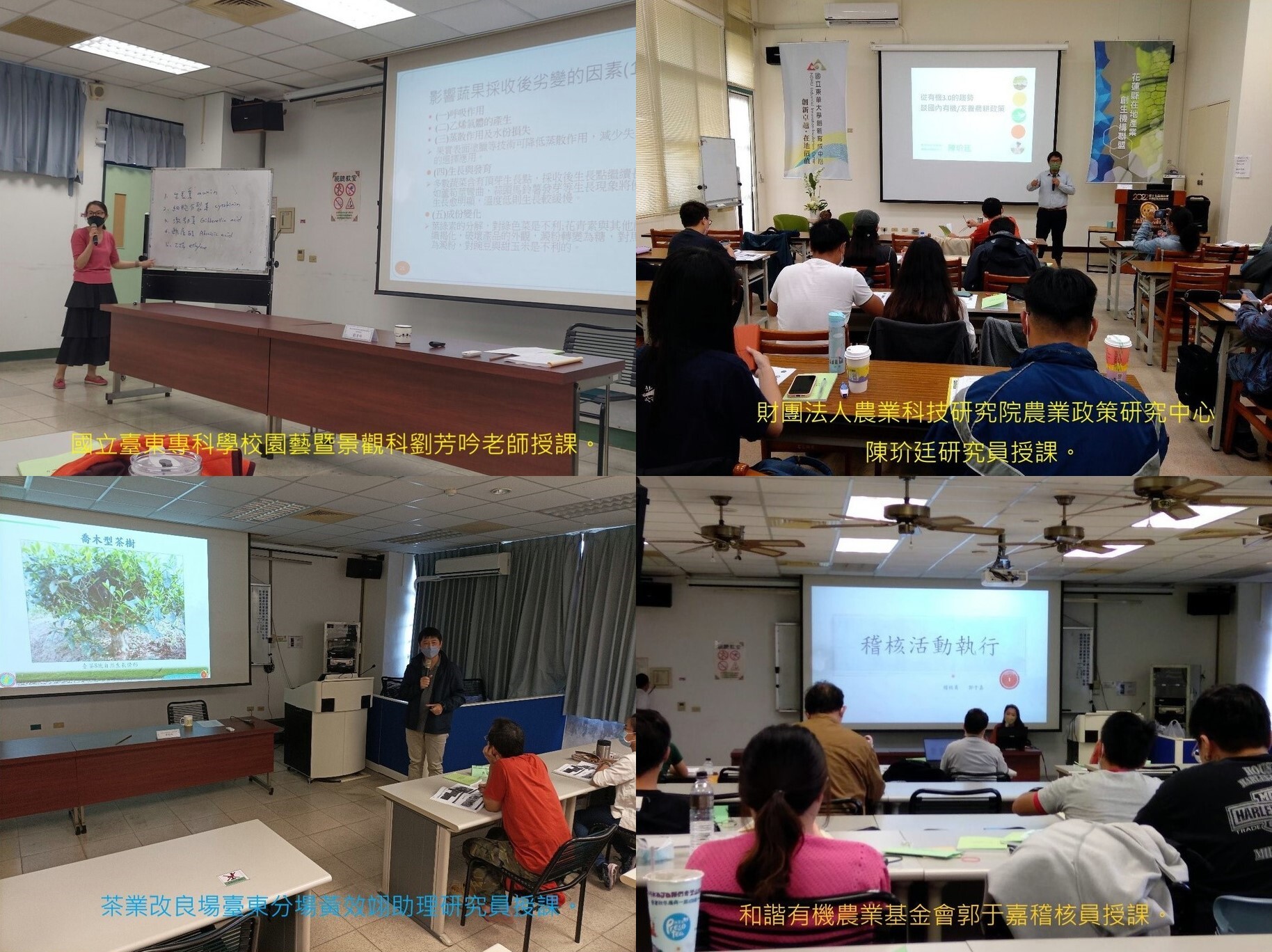 進階課程邀請多位專業講師講授專業課程