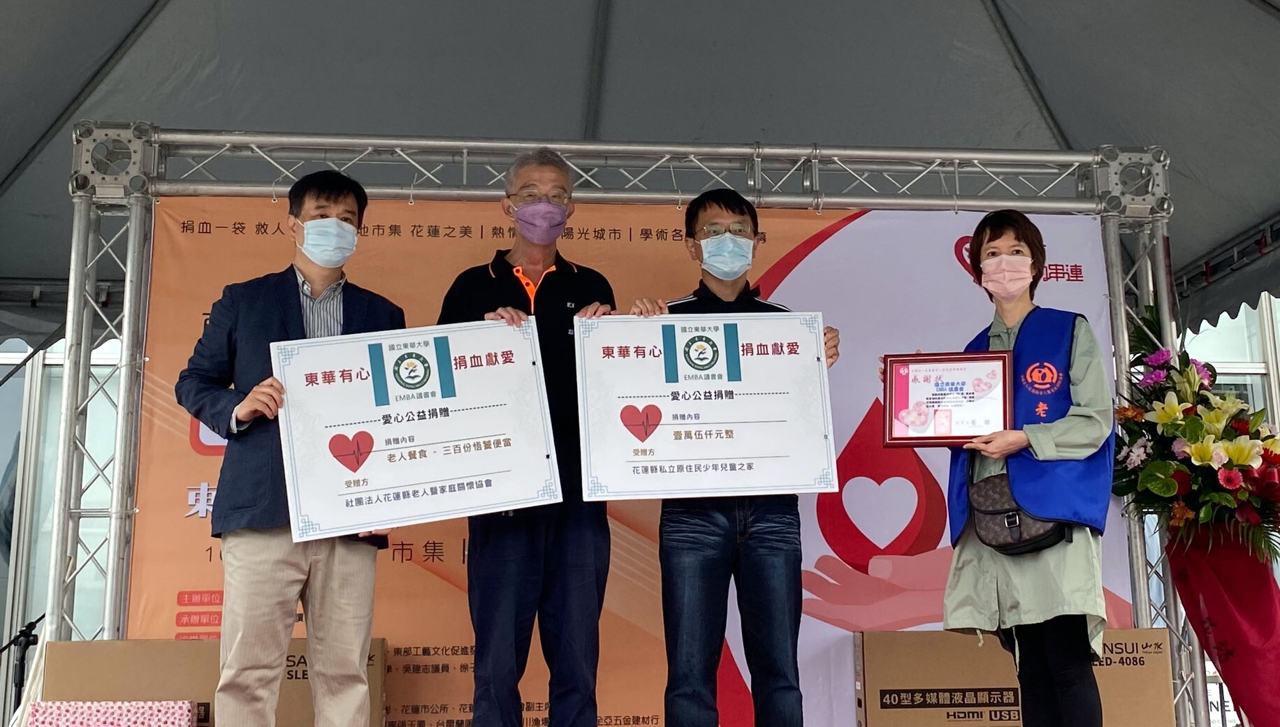 公益募款所得捐贈花蓮縣老人暨家庭關懷協會,以及中華基督教長老會山宣總會附設原住民少年兒童之家