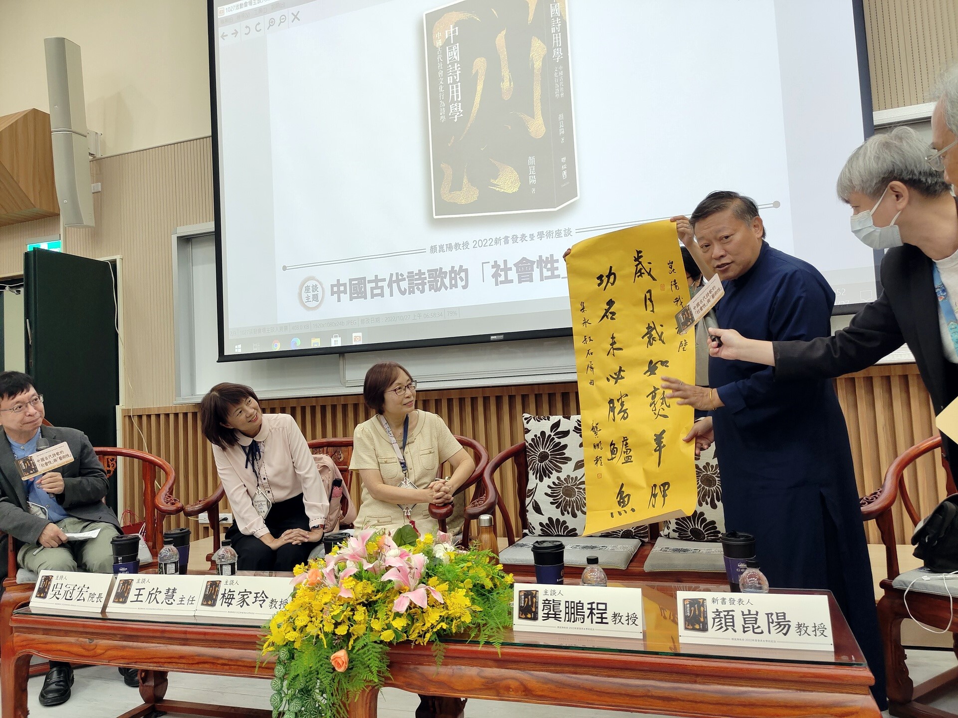 龔教授特別集歐陽永叔石屏句「歲月裁如熟羊胛,功名未必勝鱸魚」,灑墨揮毫,回報顏教授的贈詩