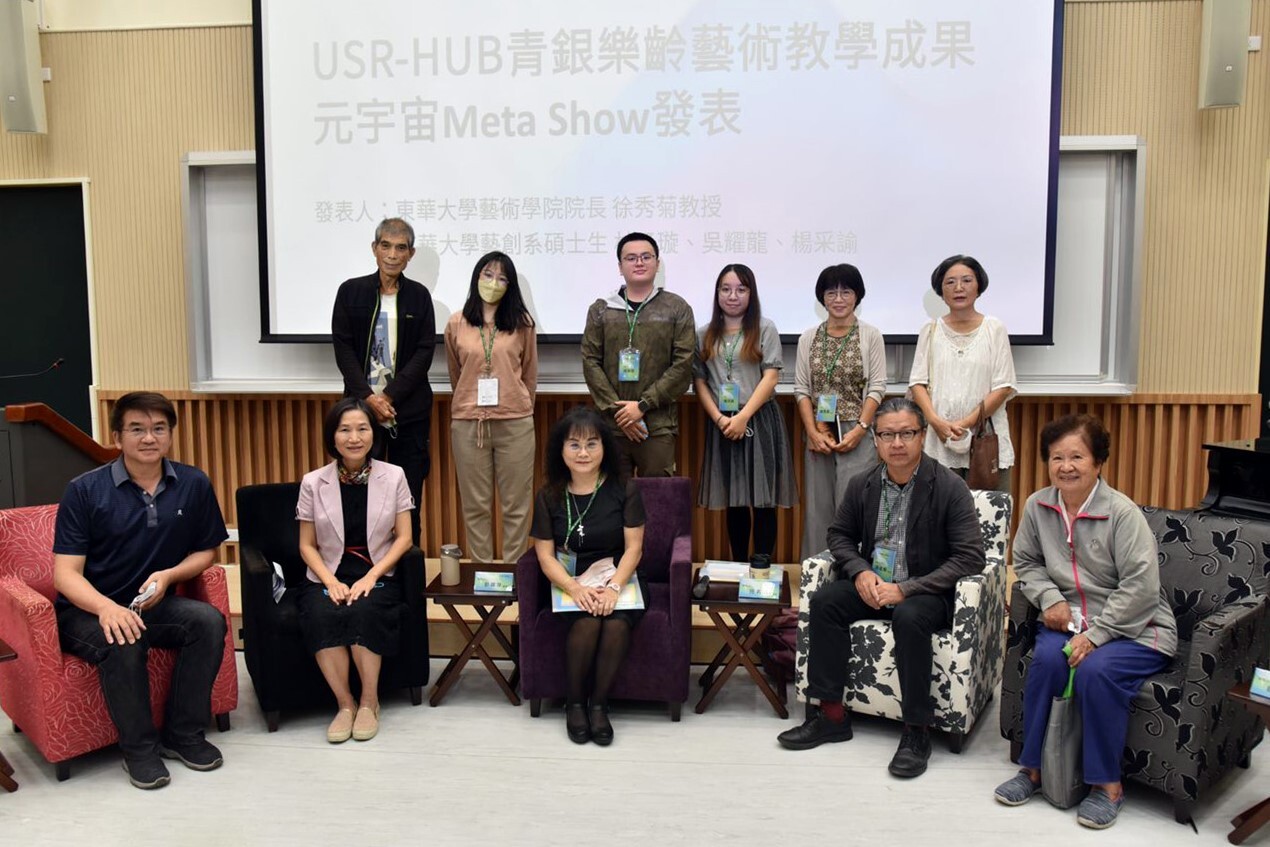 藝術學院青銀樂齡教學元宇宙Meta Show成果展