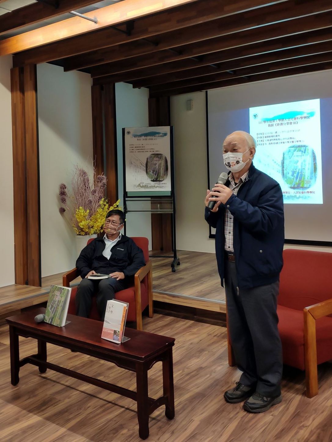 東華大學人社院111學年度第1學期新書分享會Ⅲ《戀戀摩里沙卡-林田山林業史》 - NDHU