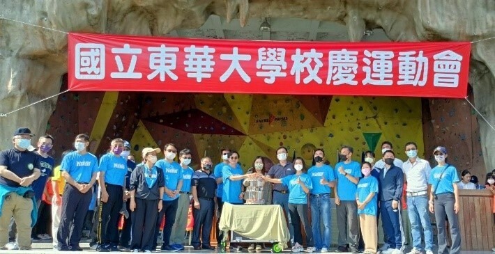 運動會切蛋糕祝賀東華大學28周年校慶