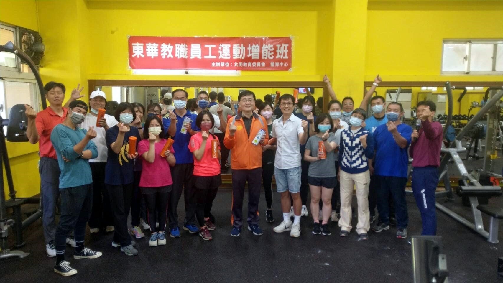 教職員工重訓運動增能班合照