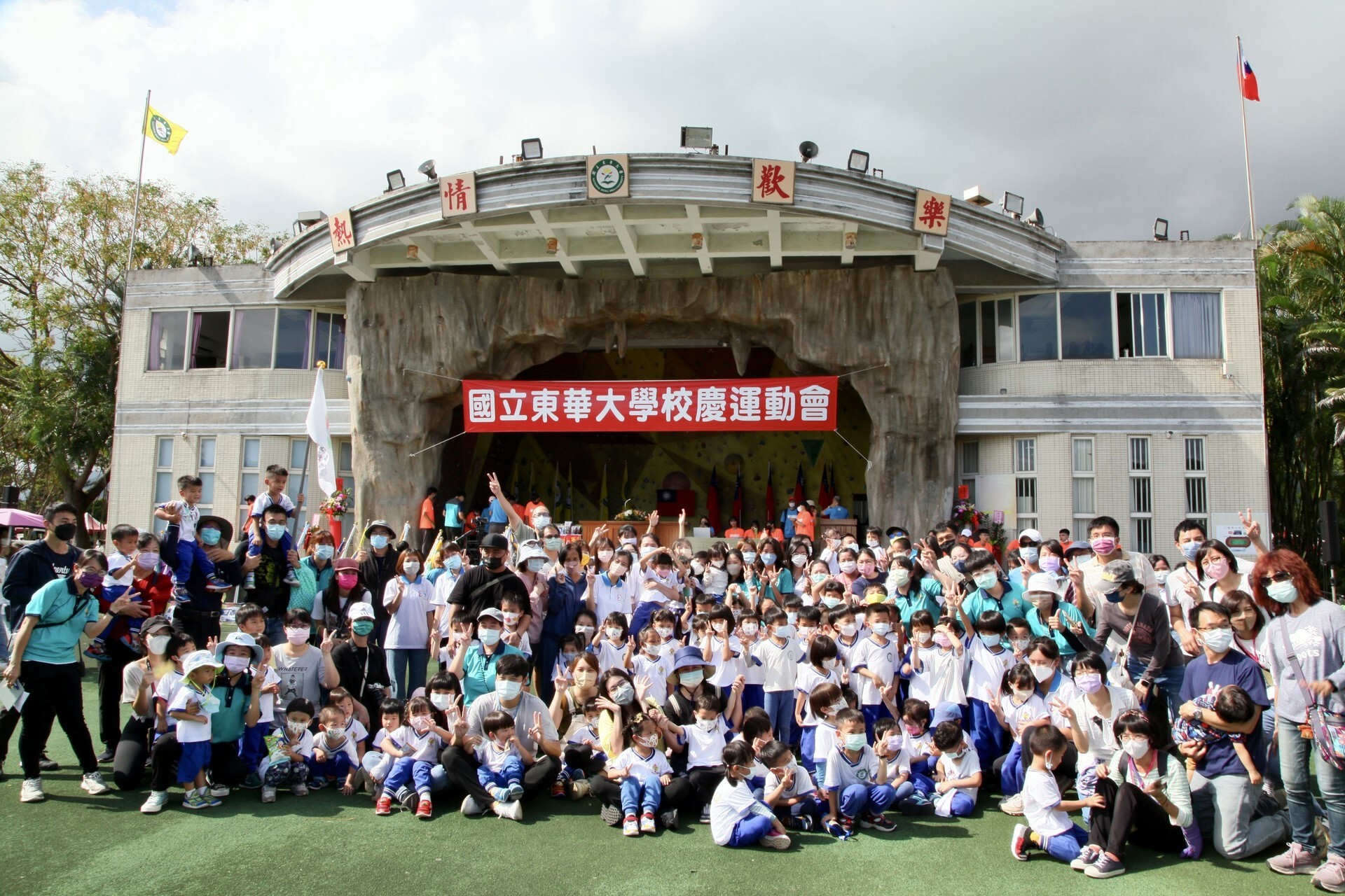 開幕典禮全體大合照