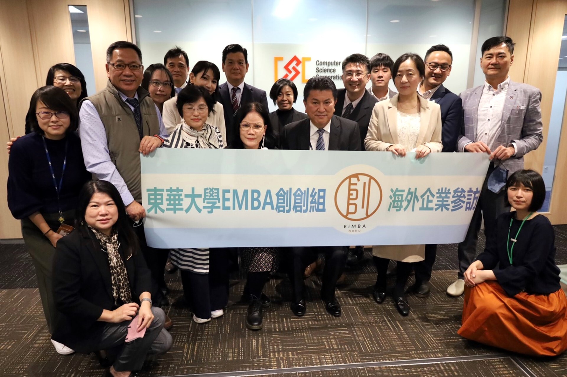 國立東華大學高階EMBA海外企業研習參訪團與參訪企業コンピューターサイエンス株式会社(Computer Science Corporation)社長、副社長及經理人合影