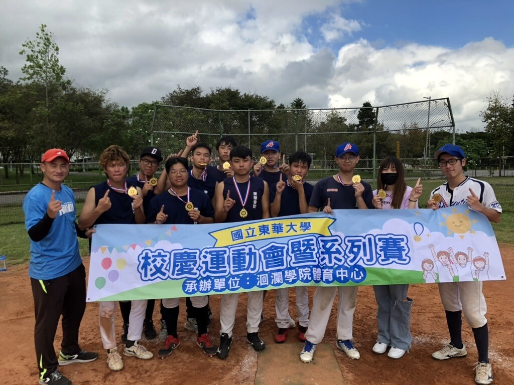 東華大學慢速壘球競賽-冠軍:會計學系