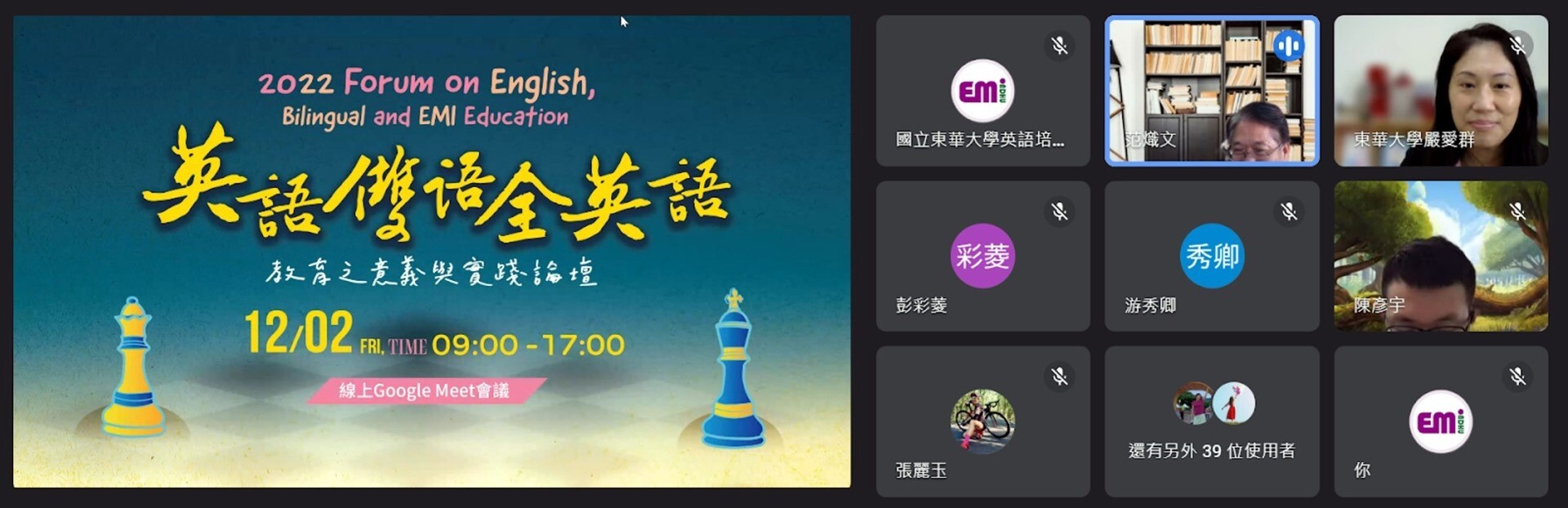 師培中心范熾文主任蒞臨開幕致詞
