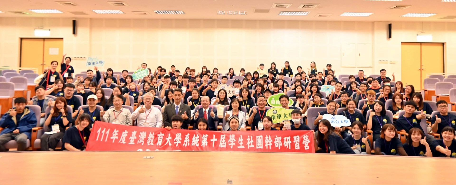 臺灣教育大學系統第十屆學生社團幹部研習營-開幕大合照