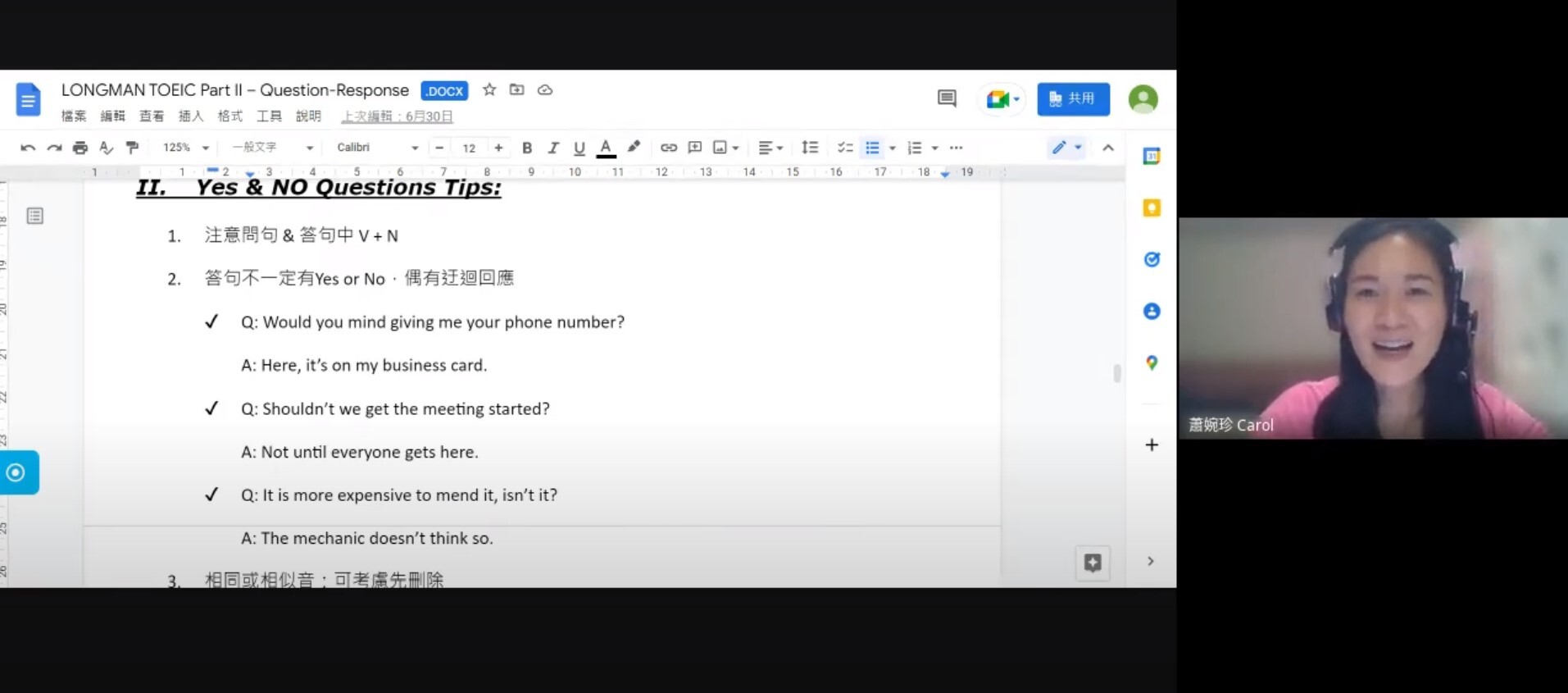 英語培力研究院籌備處開設「EMI語言準備課程」課程照片之二