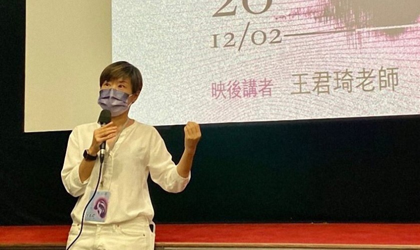 「花蓮女性影展巡迴場」映後座談講者王君琦老師