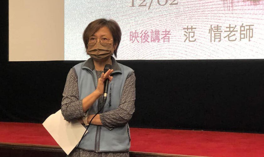 「花蓮女性影展巡迴場」映後座談講者范情老師