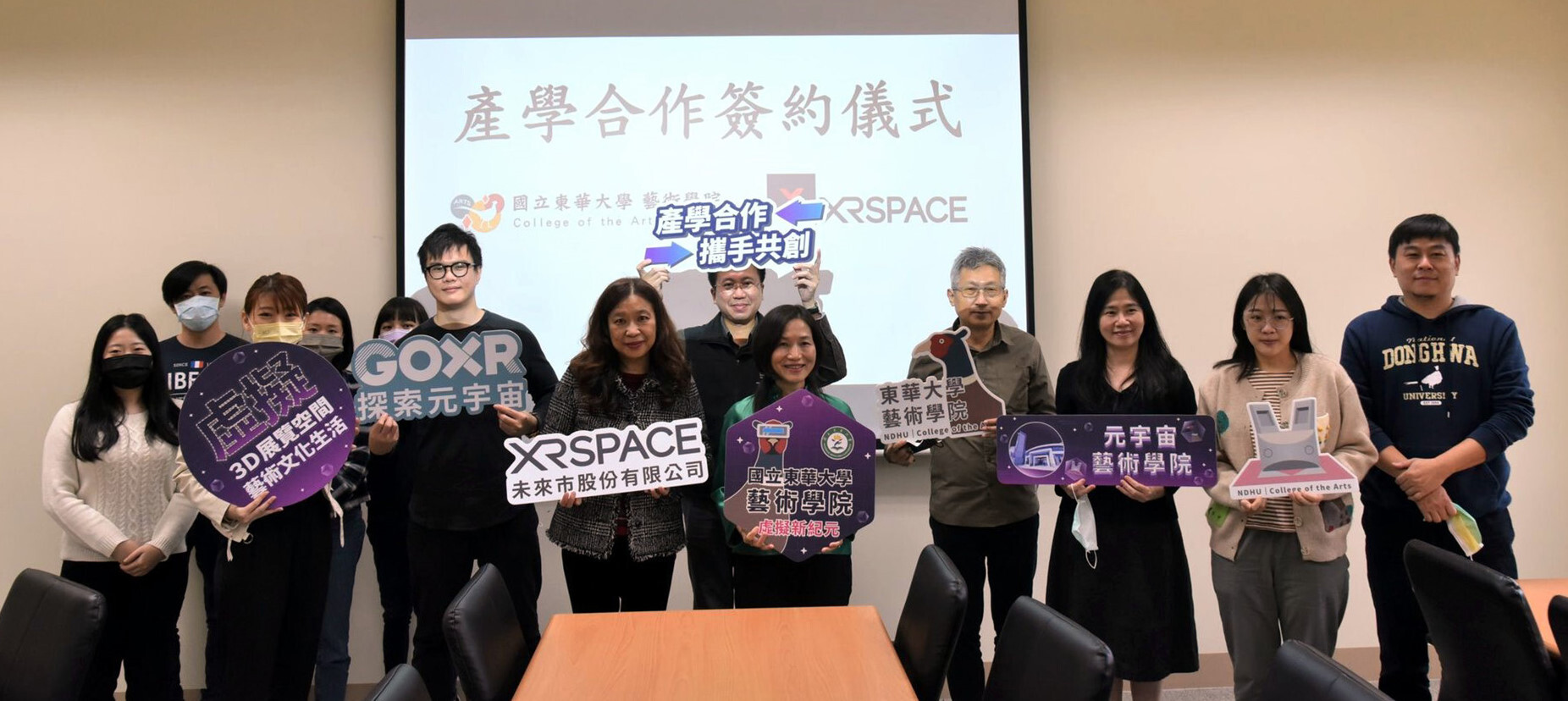 東華大學藝術學院與XRSPACE公司出席簽訂合作備忘錄人員合照