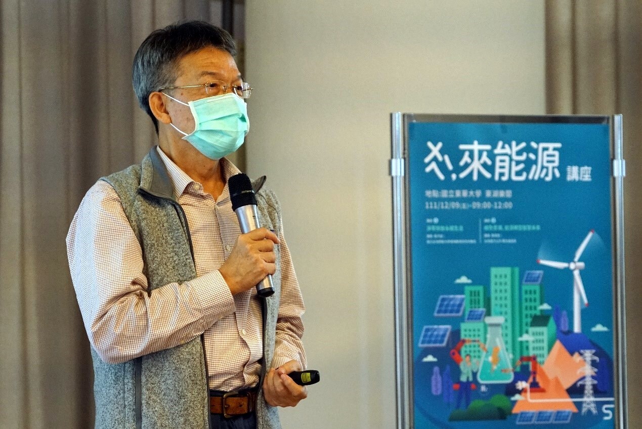 國立臺灣師範大學環境教育研究所張子超教授與學生分享永續能源