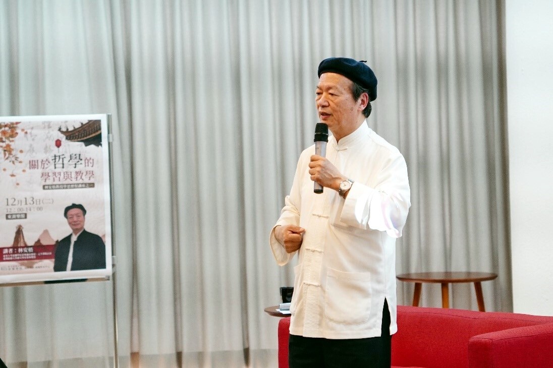 林安梧教授分享哲學與文明等議題