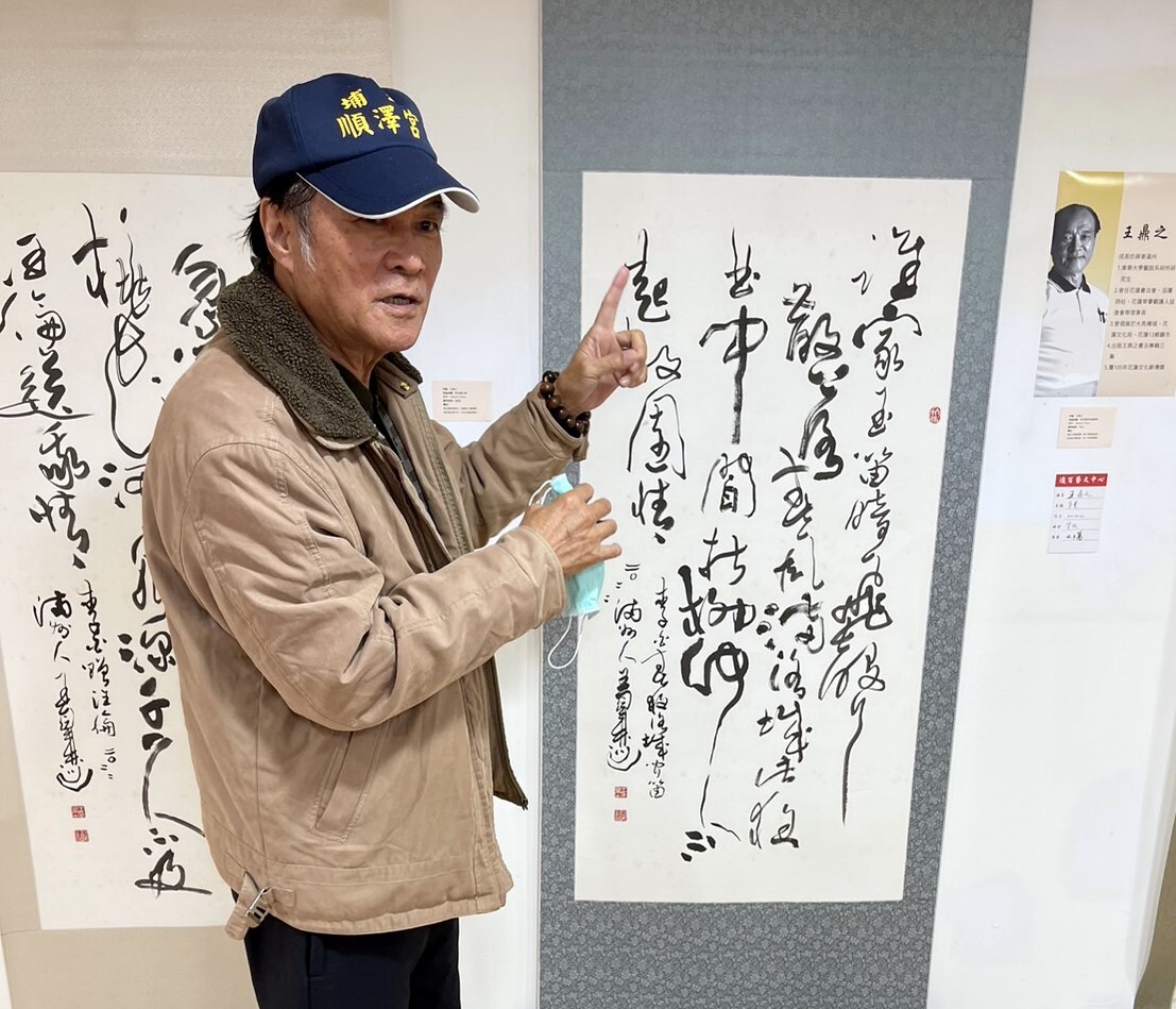 王鼎之老師介紹他的作品