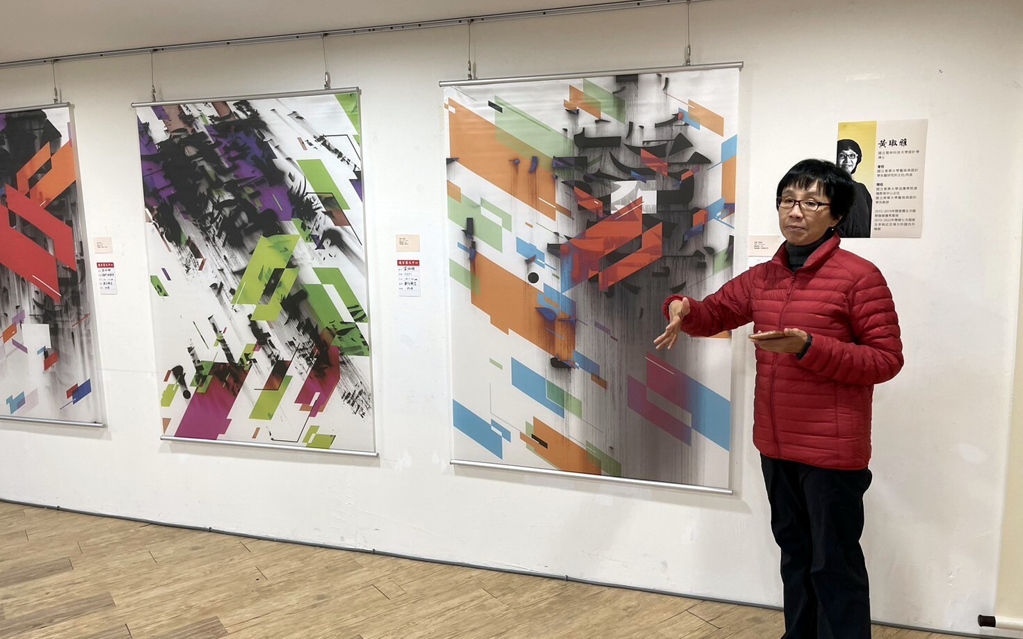黄琡雅老師介紹她的作品