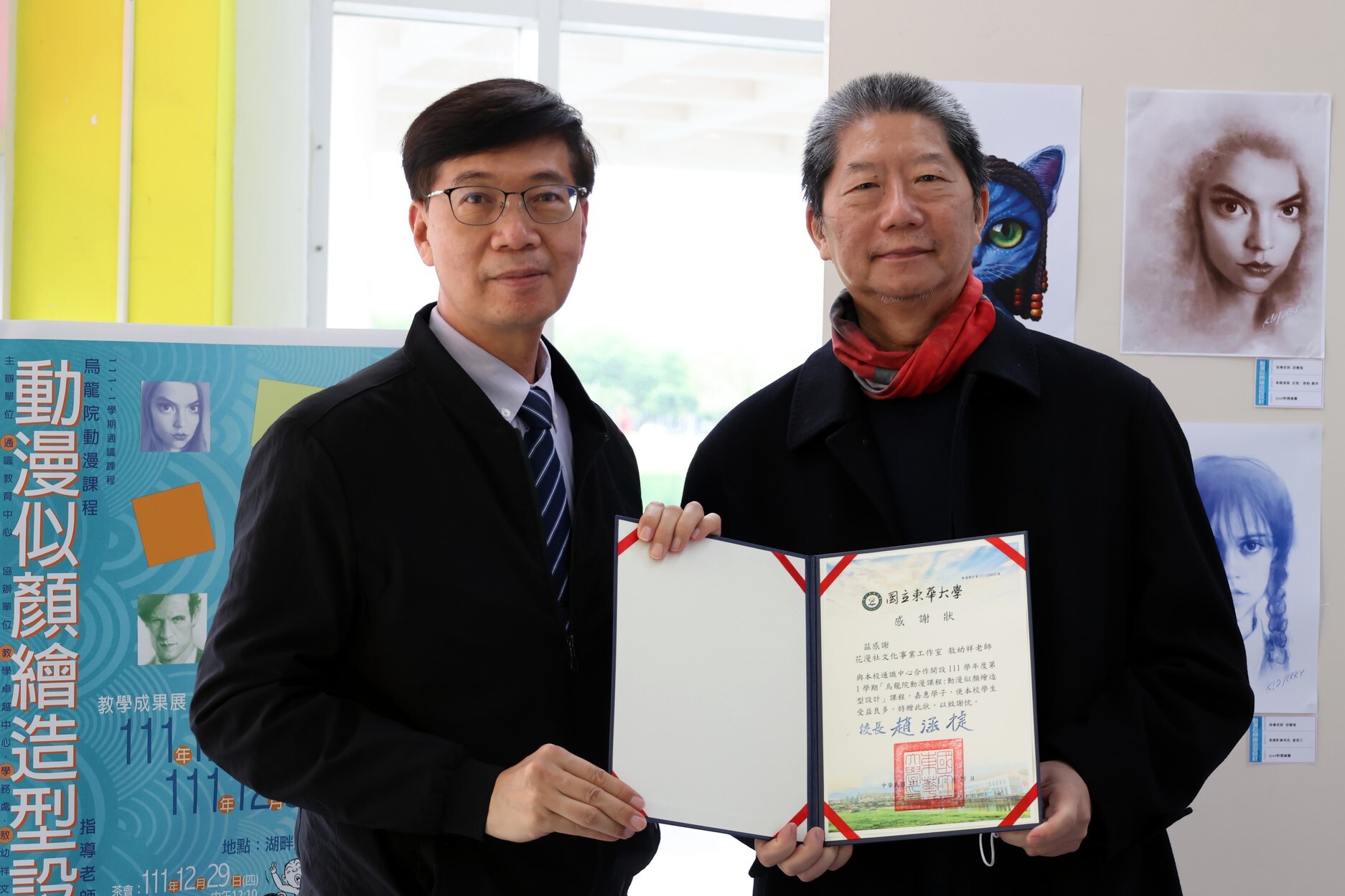 朱景鵬副校長頒發敖幼祥老師感謝狀