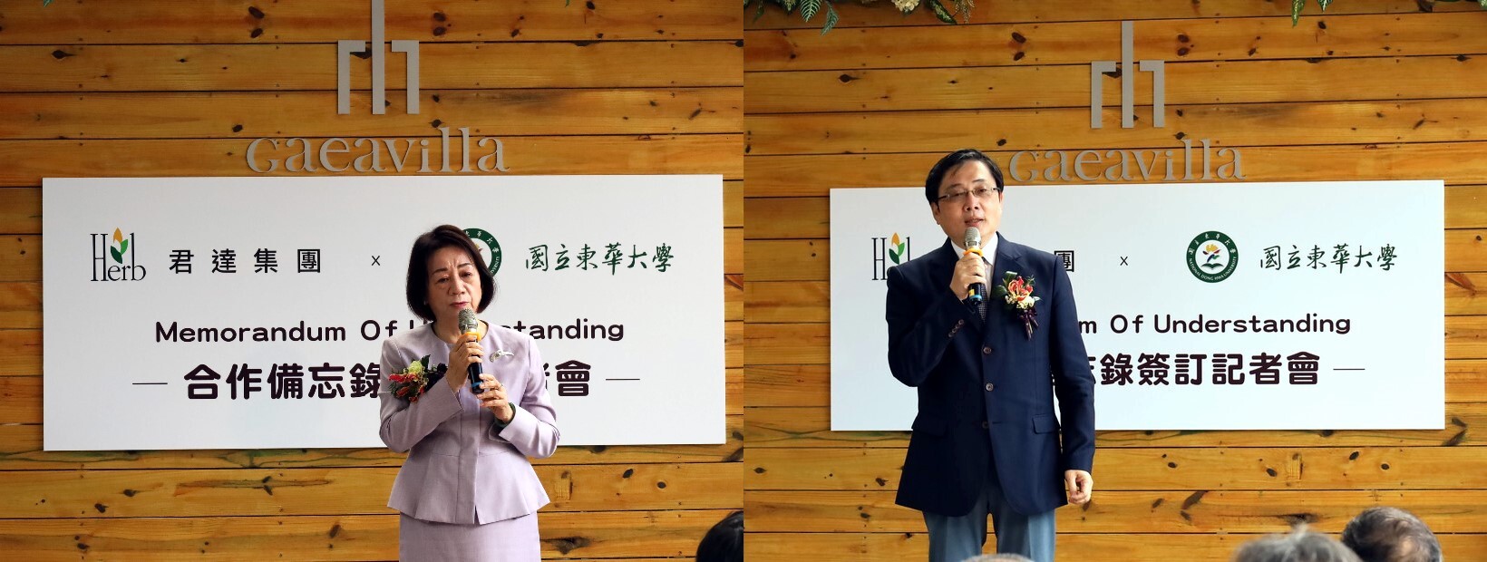 東華大學趙涵㨗校長及君達育樂事業股份有限公司尹純綢董事長致詞