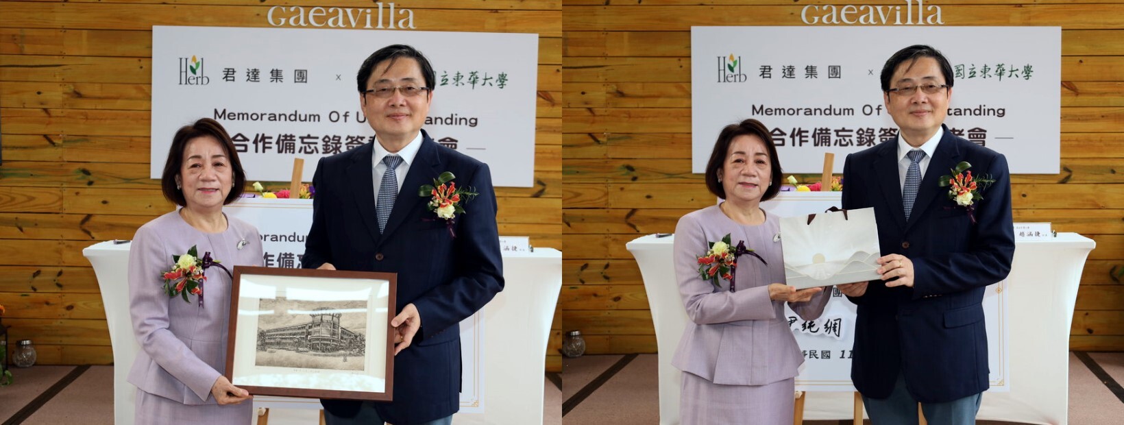 東華大學趙涵㨗校長與君達育樂事業股份有限公司尹純綢董事長互換禮品