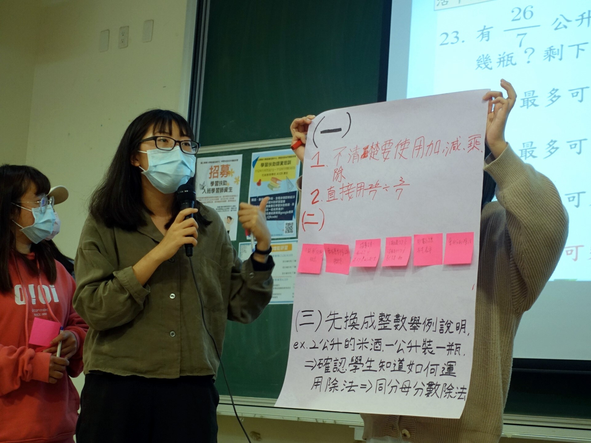 同學分享發表討論成果,思考如何達成有效教學