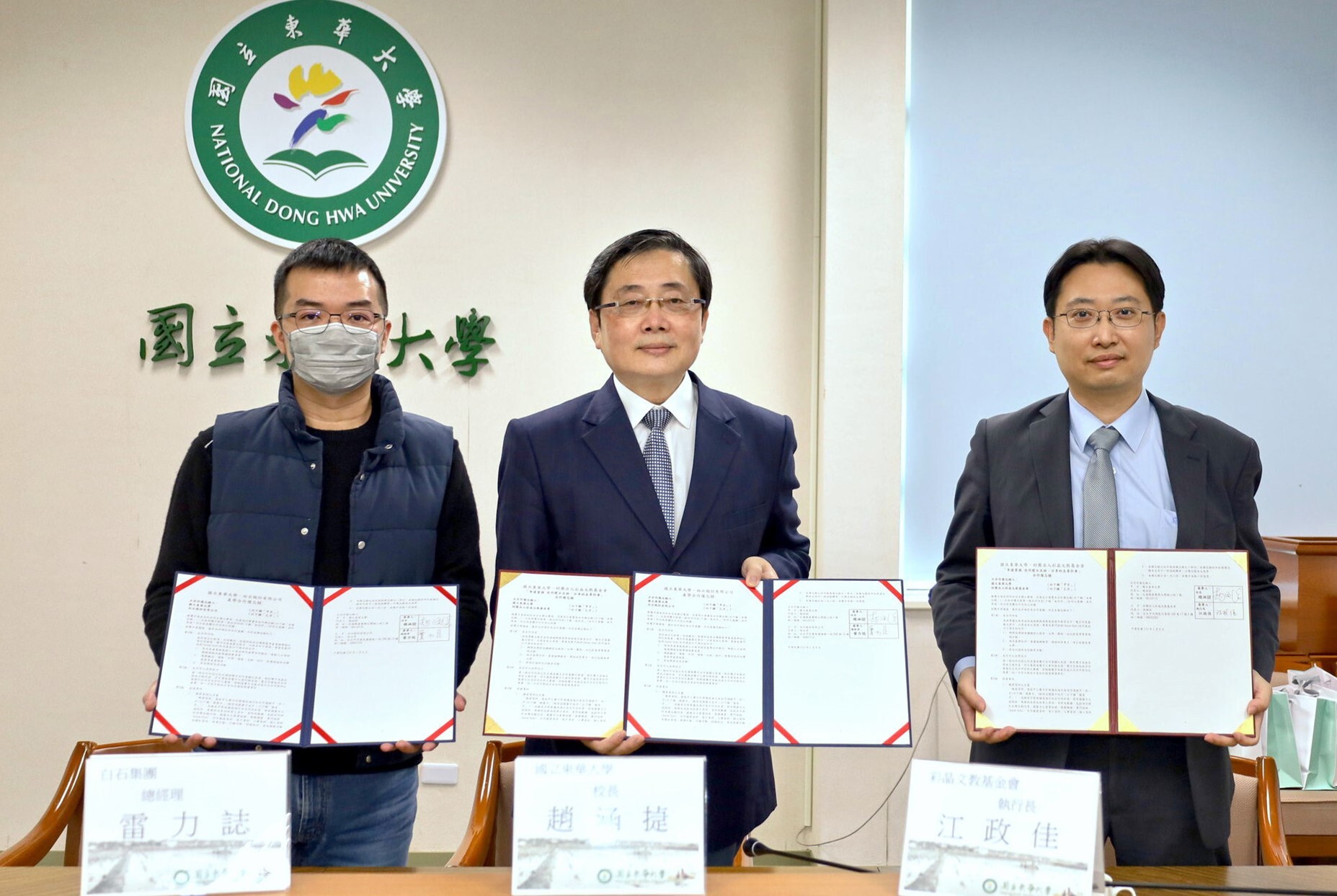 東華大學與白石集團簽署合作備忘錄後合照