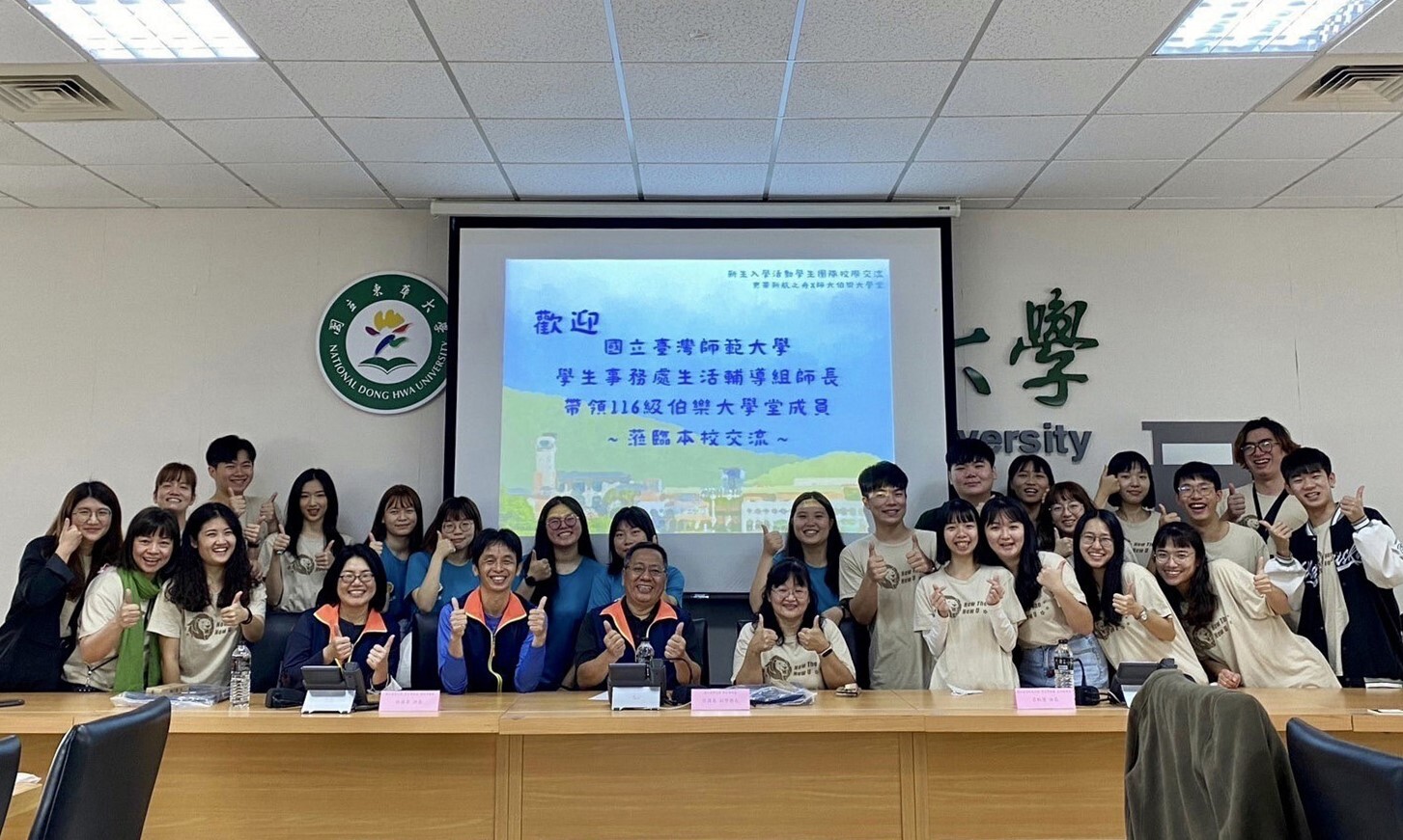 參與交流座談會全體師生大合照