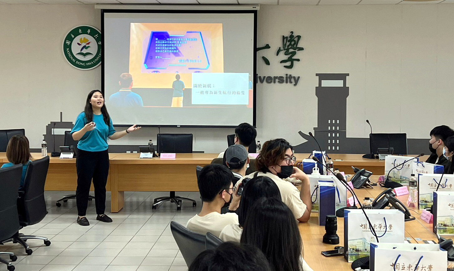 東華大學第十屆新航之舟總召-林姿妤同學和臺師大116級伯樂大學堂執行長黃兆銘同學帶來精彩的簡報介紹