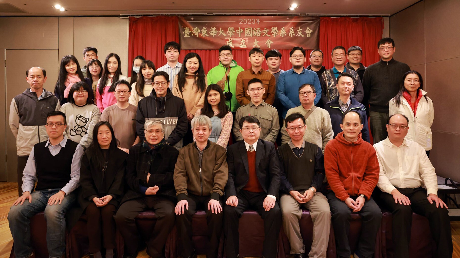 2023年臺灣東華大學中國語文學系系友會成立大會合影