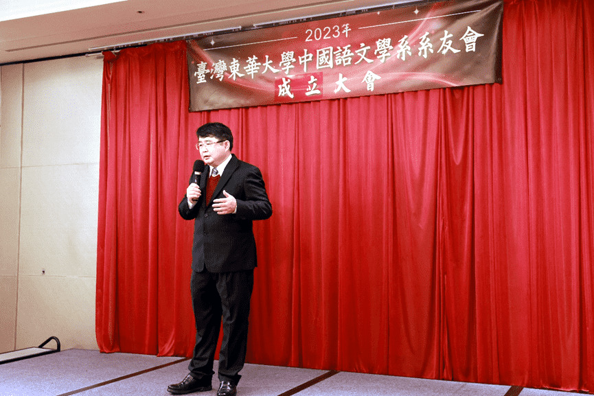 臺灣東華大學中國語文學系系友會理事長蘇新益先生致詞