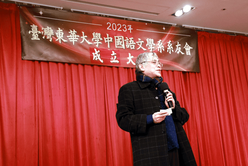 東華大學中國語文學系王文進榮譽教授致詞