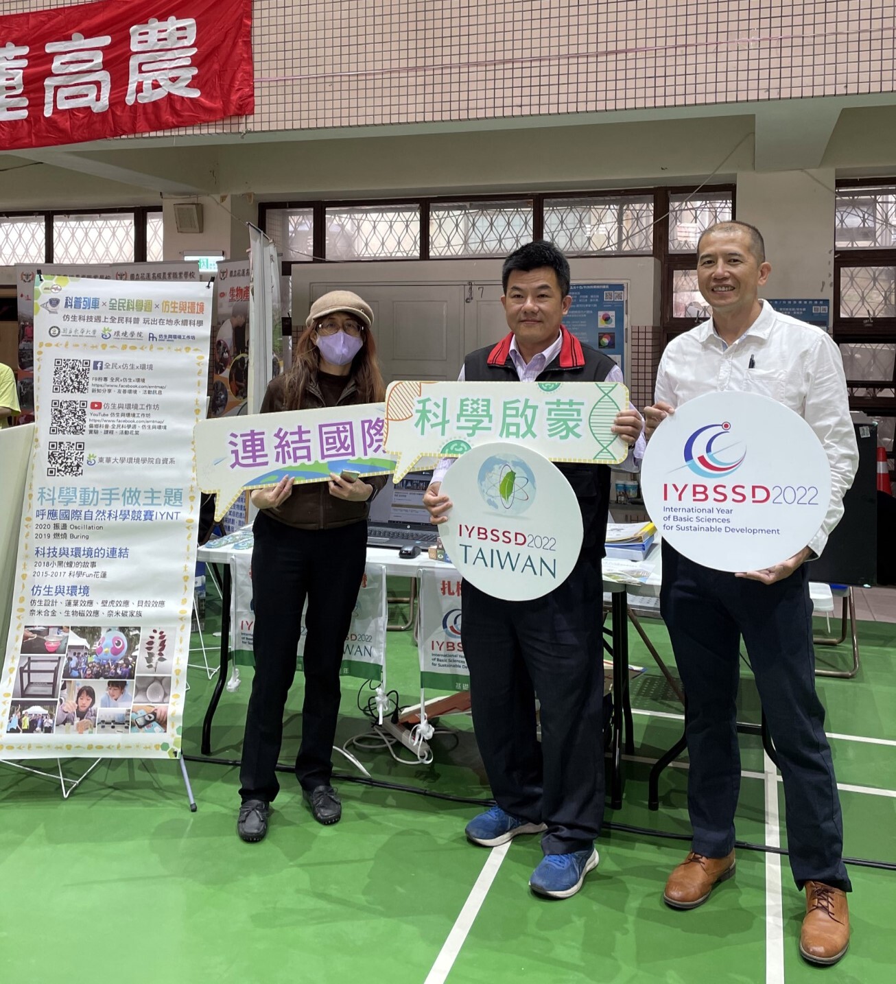 東華大學楊悠娟教授與主辦單位花蓮縣教育處梁依仁督學及花蓮高中黃科贏主任之合影