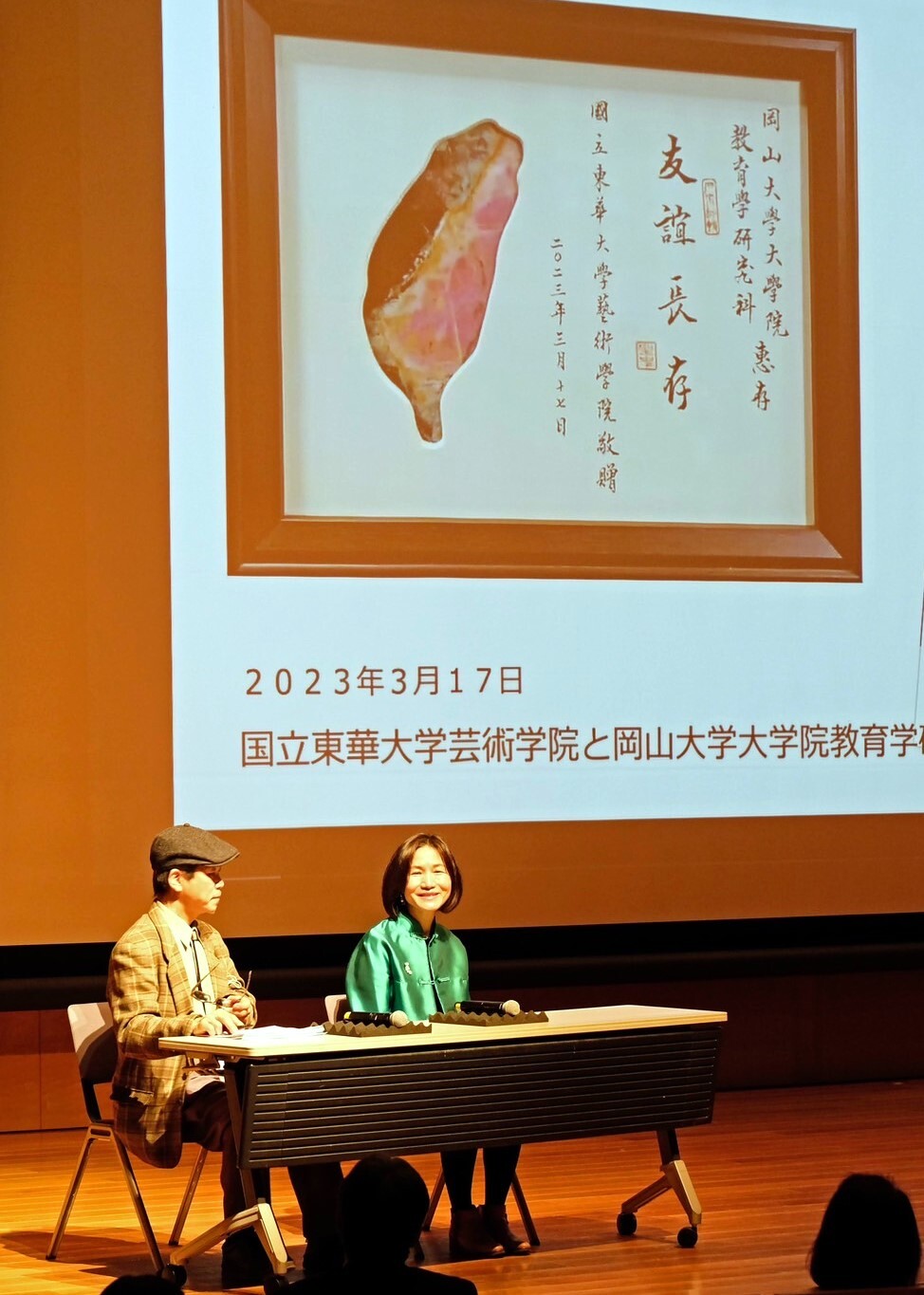 藝術學院徐院長獲邀在日本岡山大學教育學研究科所舉辦的CRE Lab創造性教育國際論壇中發表一場合作紀念演講