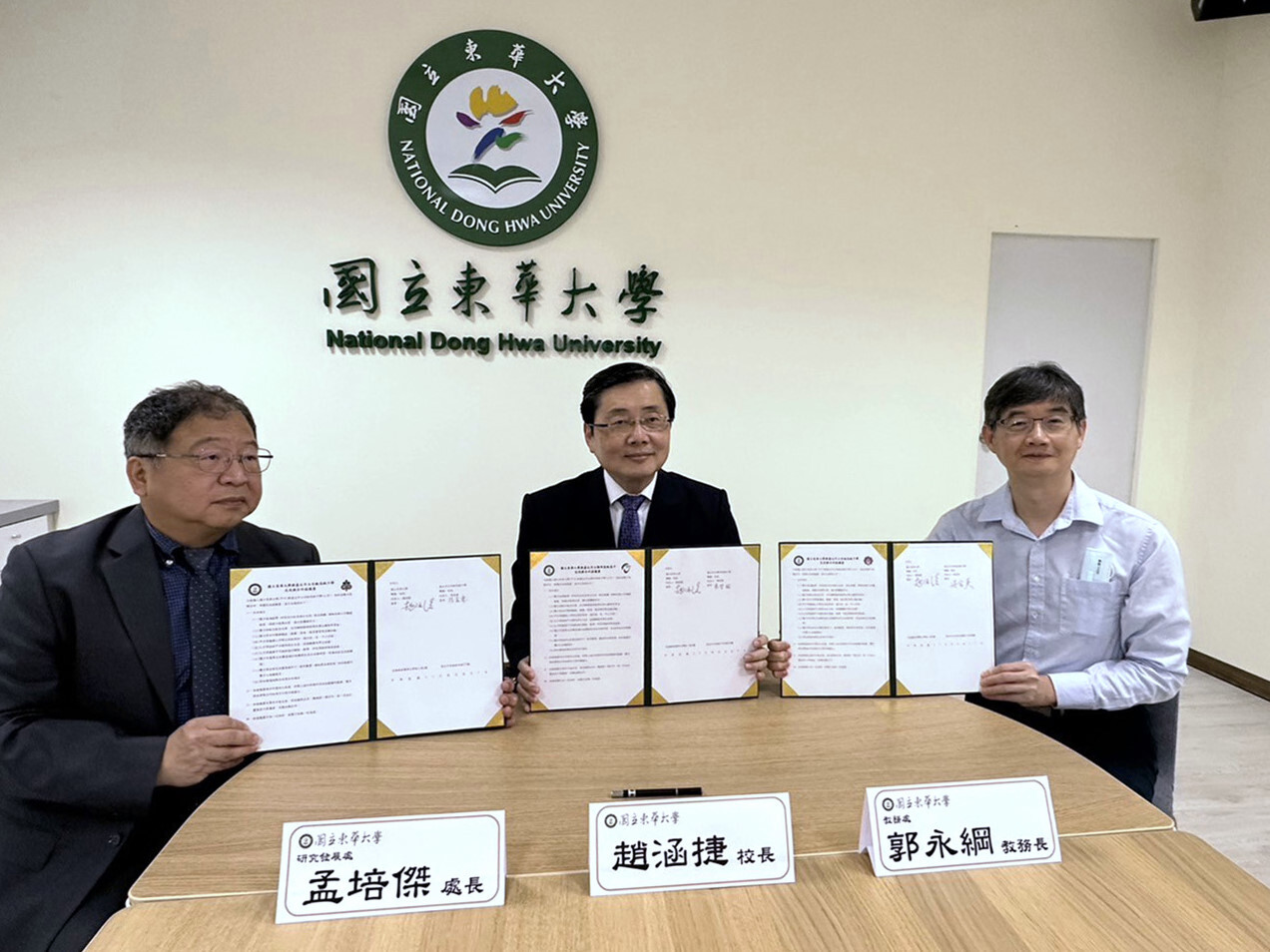 東華大學展示與三校簽訂之合作協議書
