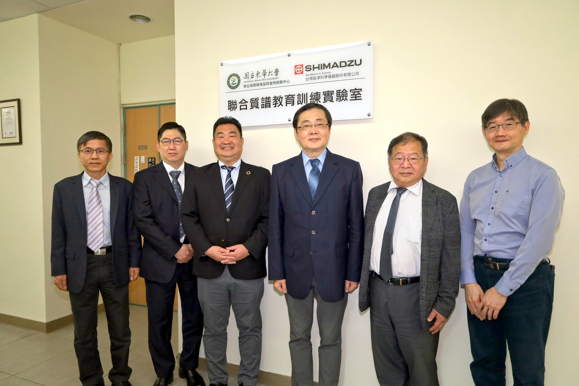 東華大學聯合質譜教育訓練實驗室揭幕後合照