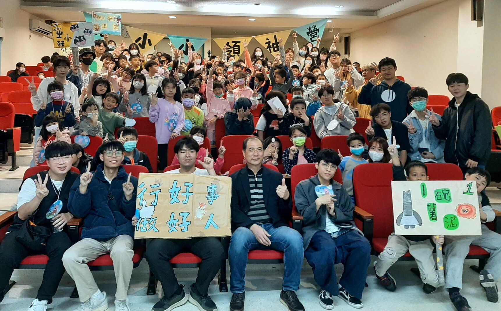 「小小領袖營」結營典禮大合照